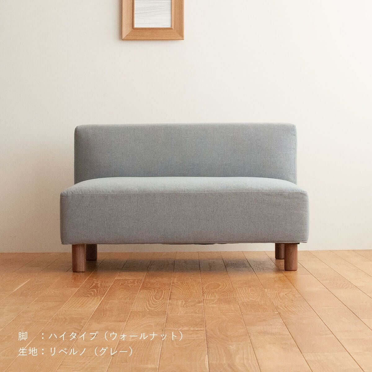 COCCO | Armless Sofa 112 (ソファ) | DENTO STORE | 額縁・家具